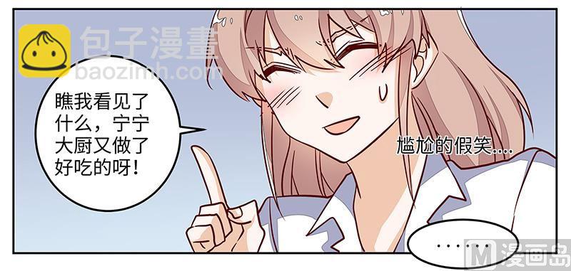 第70话 事情不是你们看到的那样！27