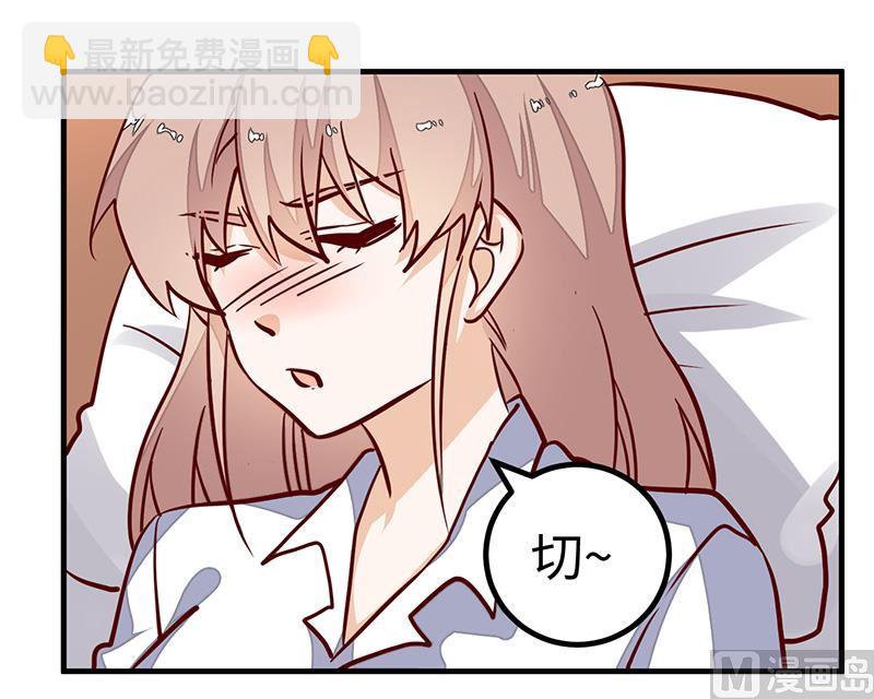 第70话 事情不是你们看到的那样！3