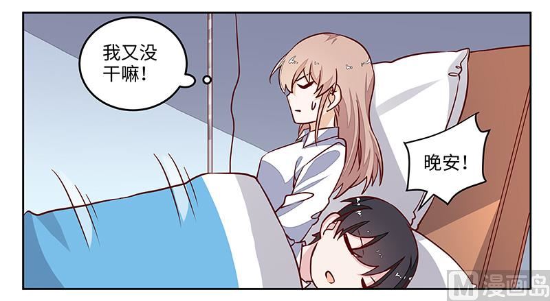 第70话 事情不是你们看到的那样！5