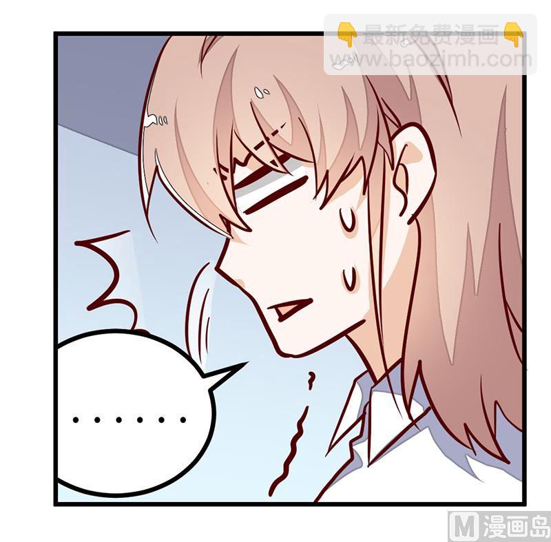 第70话 事情不是你们看到的那样！6