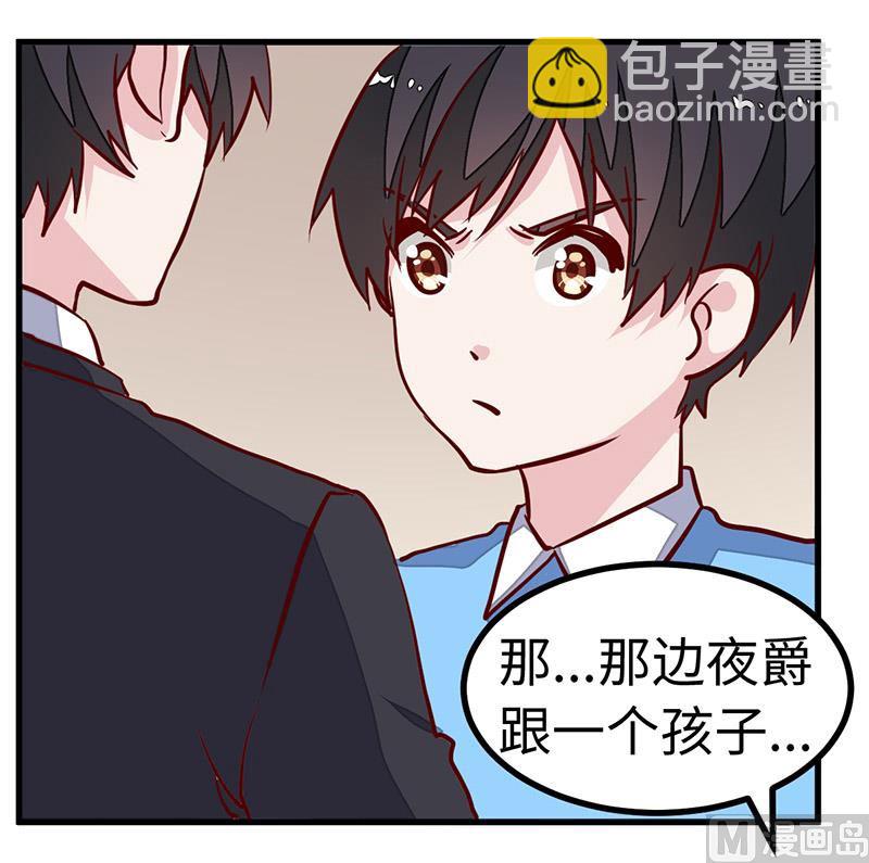 第72话 爵和徐雅然的孩子？5