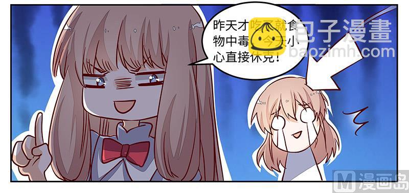 第73话 我爱她，珍如生命11