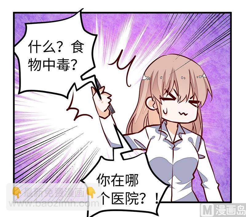 第73话 我爱她，珍如生命13