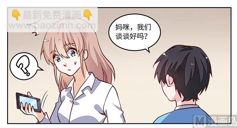 第73话 我爱她，珍如生命17