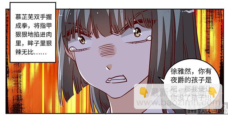 第73话 我爱她，珍如生命2