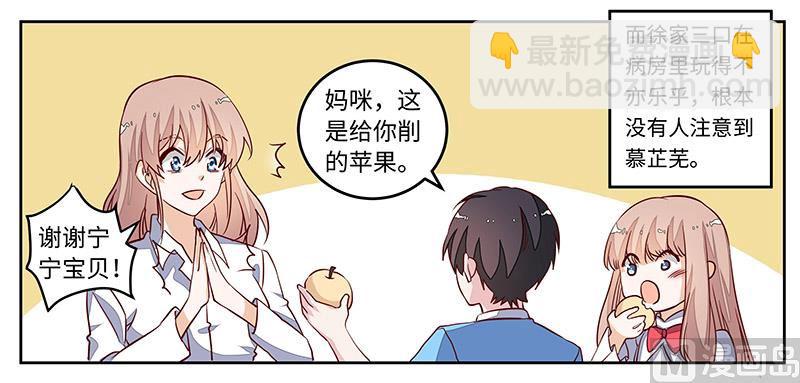 第73话 我爱她，珍如生命3
