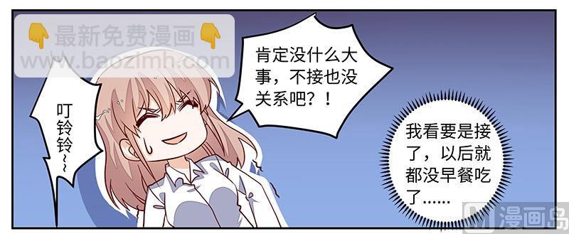 第73话 我爱她，珍如生命6