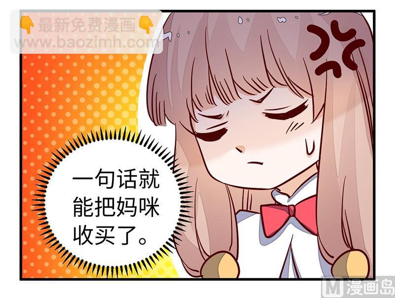 第74话 六年前的真相1