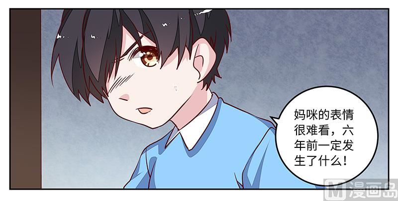第74话 六年前的真相10