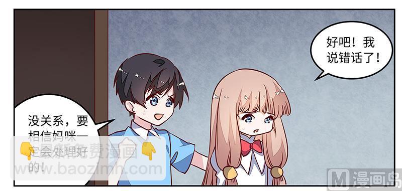 第74话 六年前的真相11