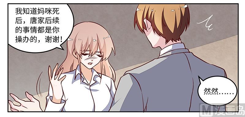 第74话 六年前的真相16