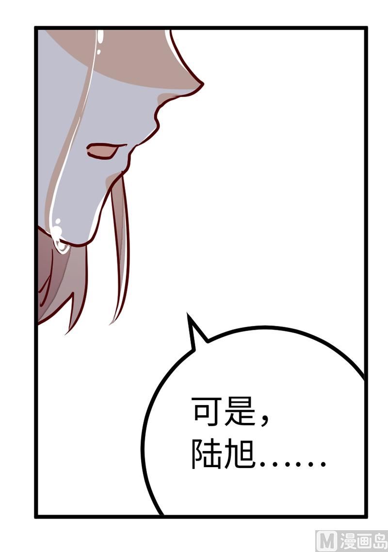 第74话 六年前的真相17
