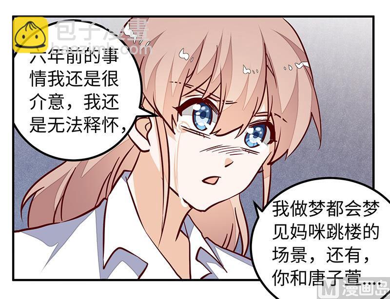 第74话 六年前的真相18