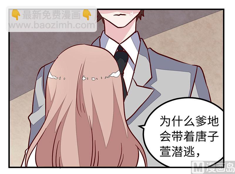 第74话 六年前的真相20