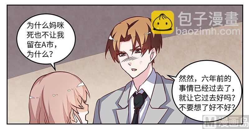 第74话 六年前的真相21