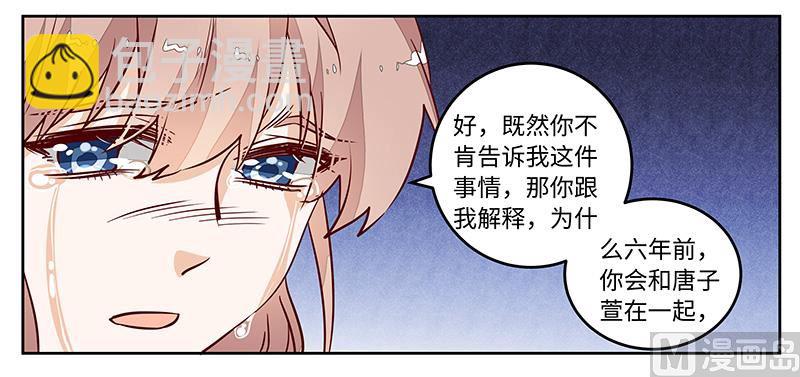 第74话 六年前的真相22