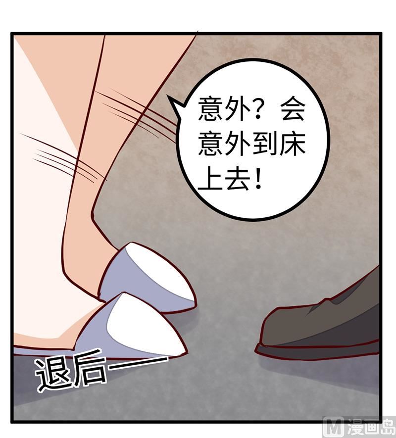 第74话 六年前的真相24