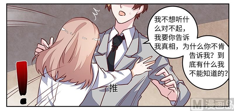 第74话 六年前的真相26