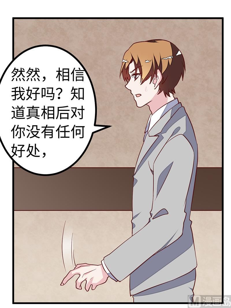 第74话 六年前的真相27