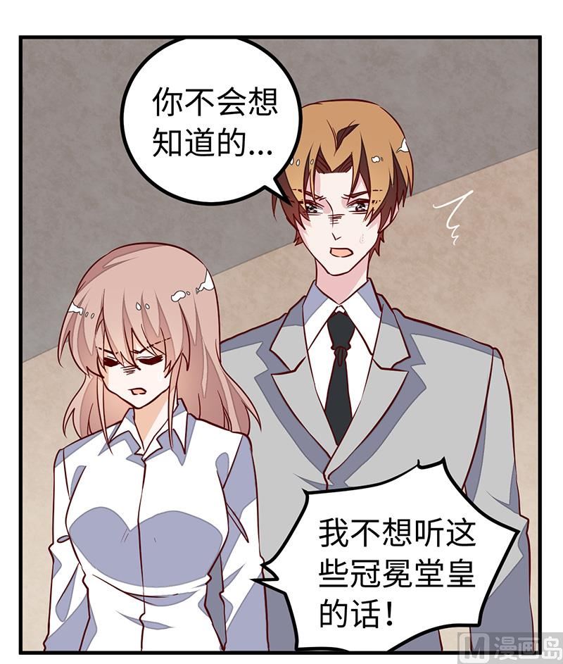 第74话 六年前的真相28