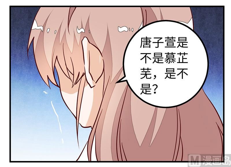 第74话 六年前的真相29
