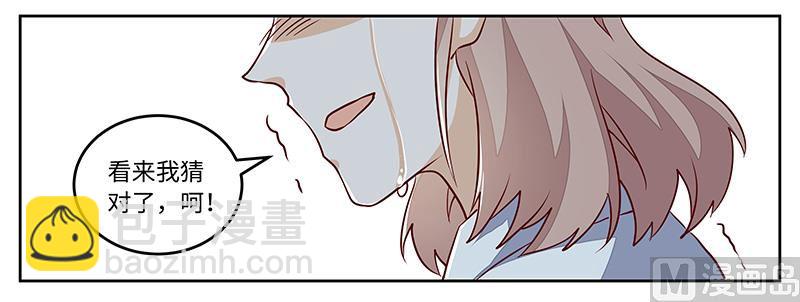 第74话 六年前的真相31