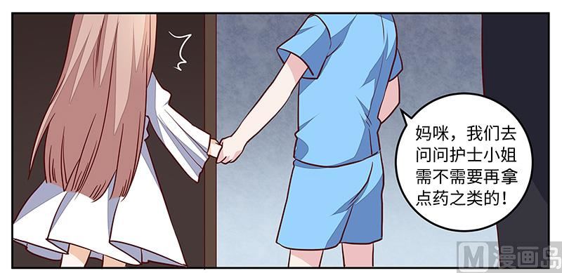 第74话 六年前的真相8