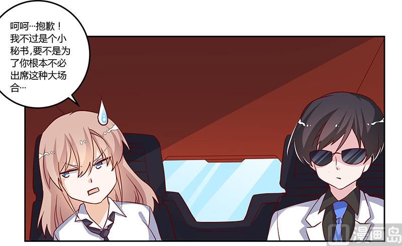 第77话 要不…就这套吧4
