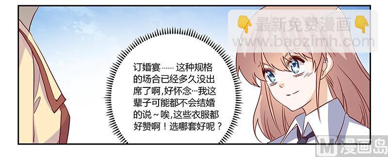 第77话 要不…就这套吧9