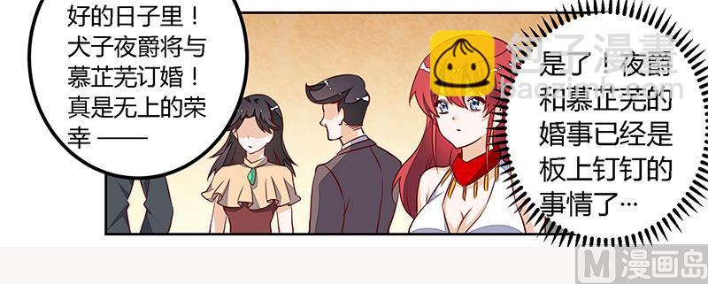 第80话 帮你解围1