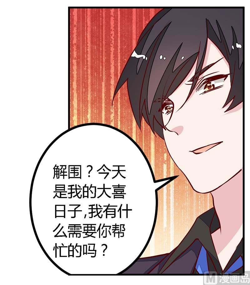 第80话 帮你解围24
