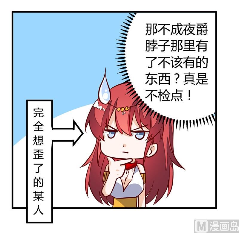 第80话 帮你解围32