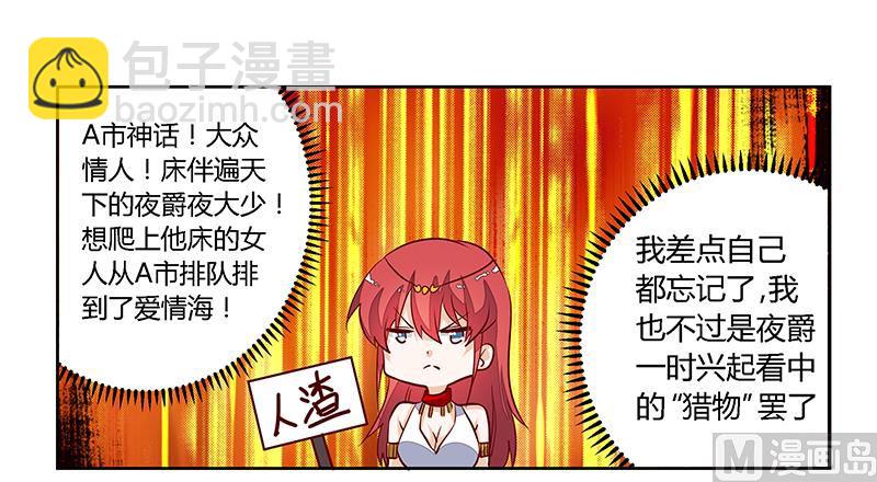 第80话 帮你解围4