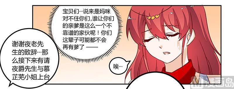 第80话 帮你解围5