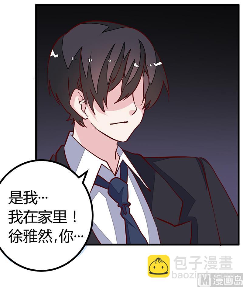 第87话 你自己说出来10