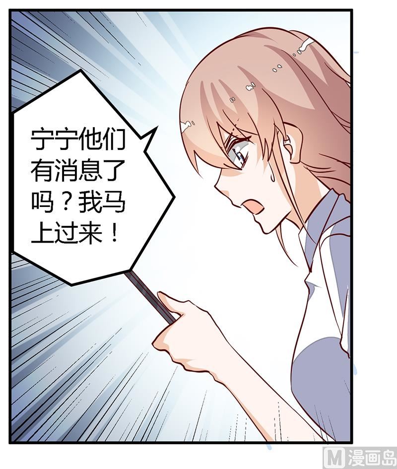 第87话 你自己说出来11