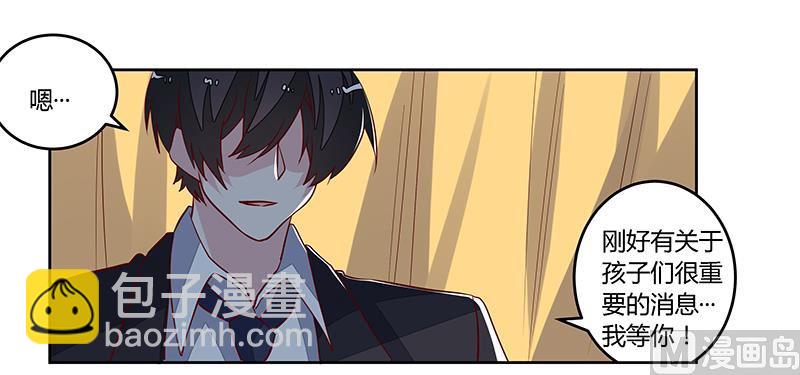 第87话 你自己说出来12