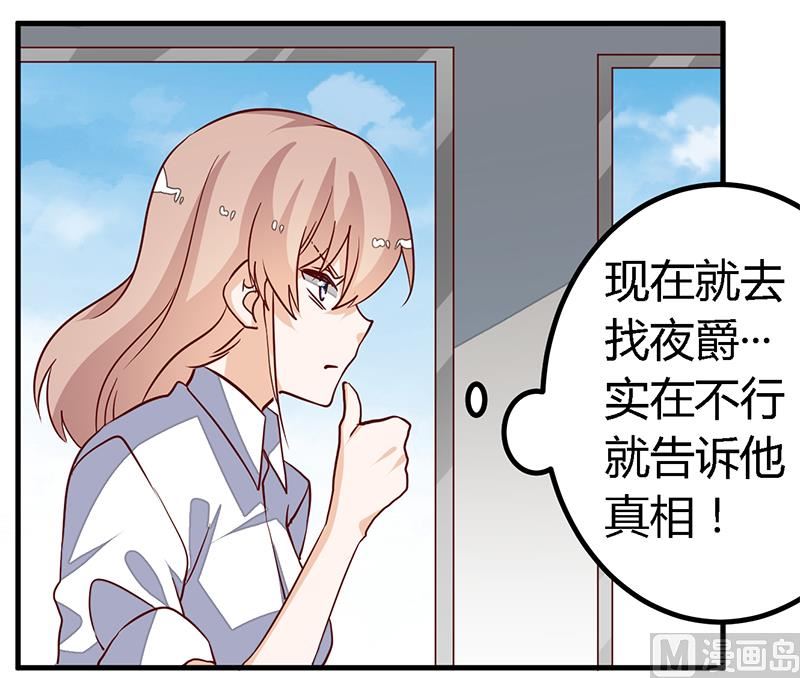 第87话 你自己说出来2