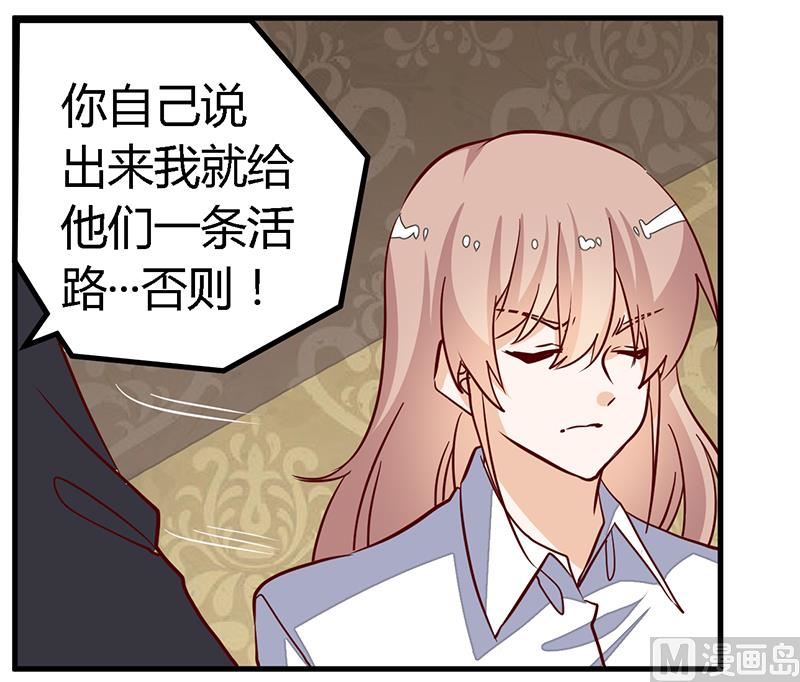 第87话 你自己说出来30