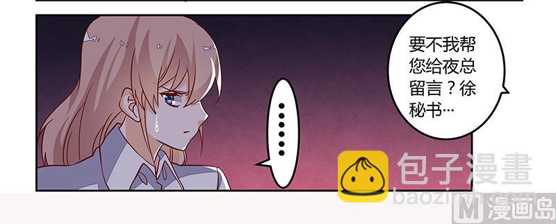 第87话 你自己说出来5