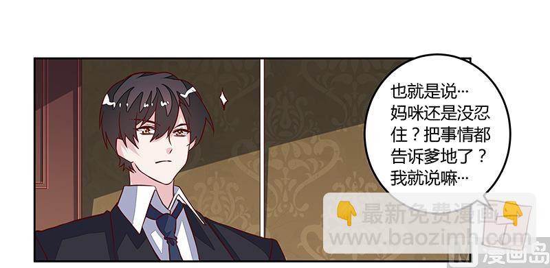 第89话 一家四口11