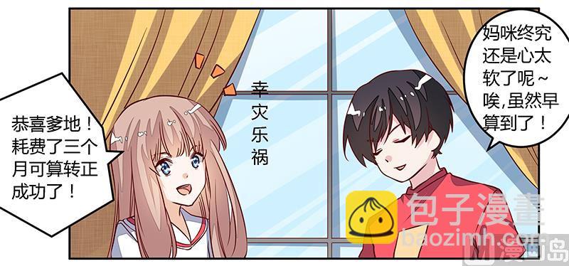 第89话 一家四口12