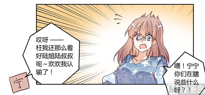第89话 一家四口13