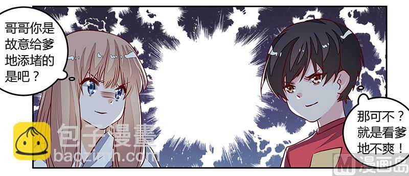 第89话 一家四口16