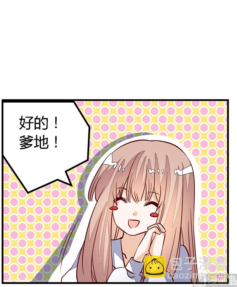 第89话 一家四口19
