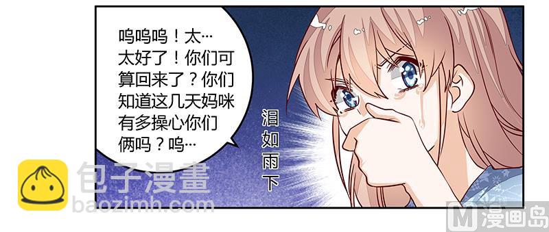 第89话 一家四口2