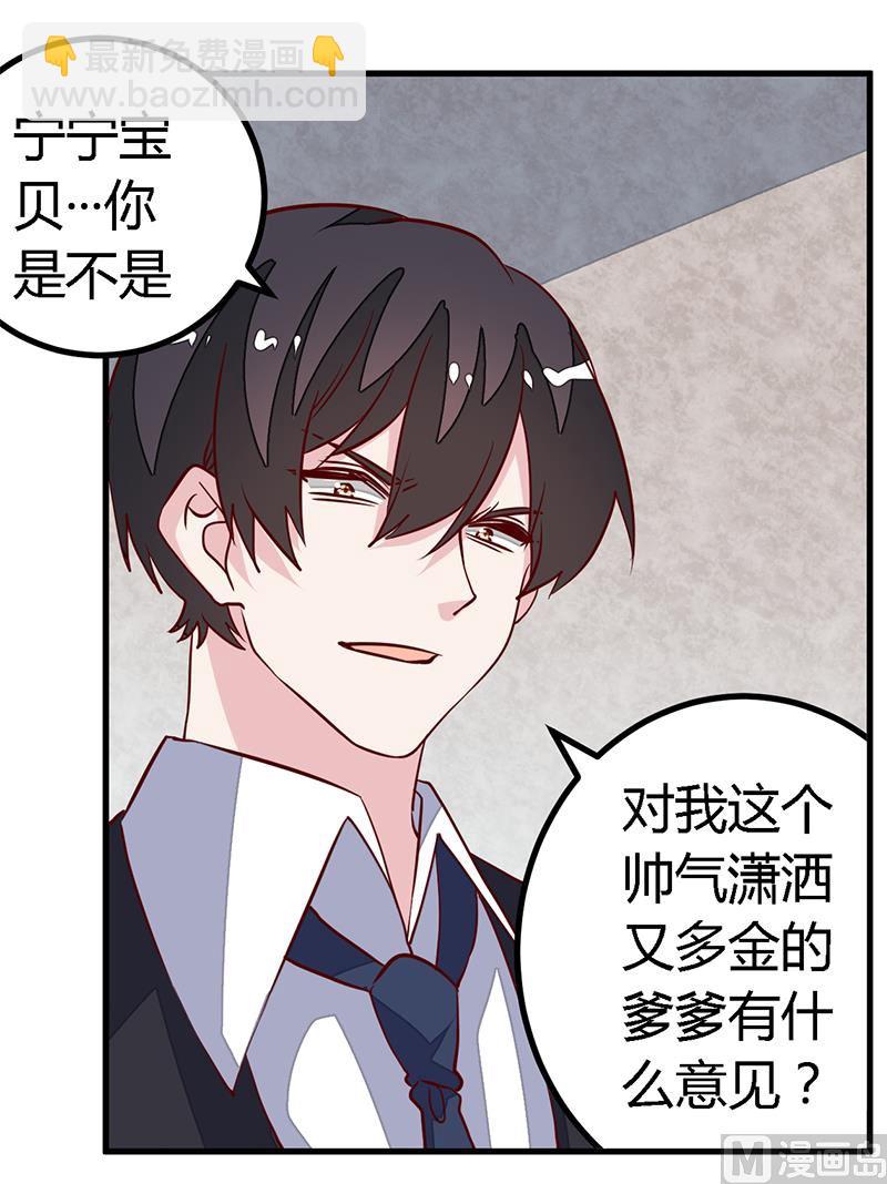 第89话 一家四口22