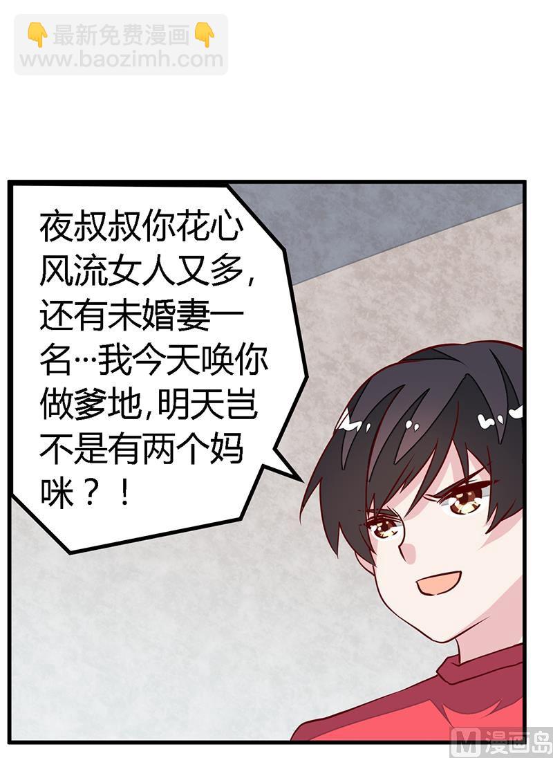 第89话 一家四口23