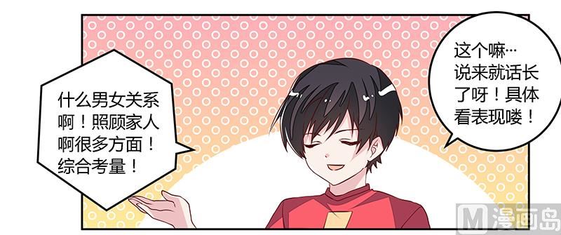 第89话 一家四口27
