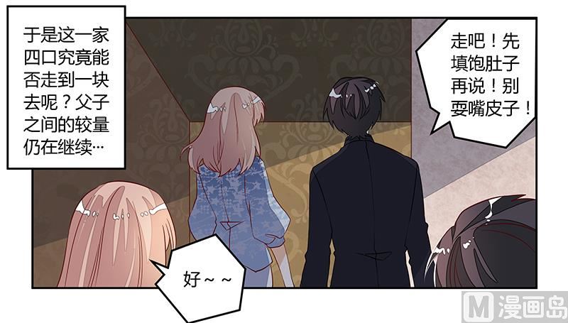 第89话 一家四口28
